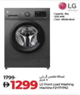 Lulu Hypermarket LG Front Load Washing Machine FZYITYP6 offer