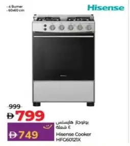 Lulu Hypermarket Hisense Cooker HFG60121X offer
