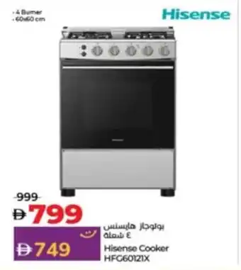 Lulu Hypermarket Hisense Cooker HFG60121X offer