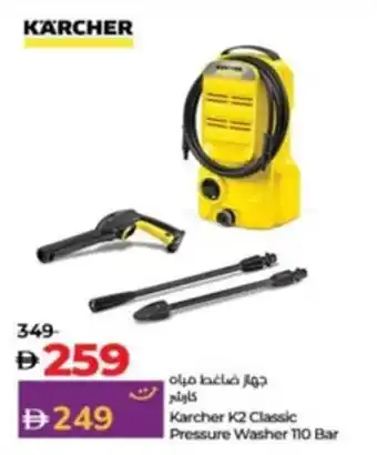 Lulu Hypermarket Karcher K2 Classic Pressure Washer 110 Bar offer