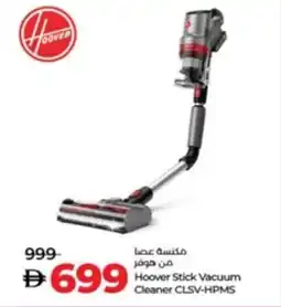 Lulu Hypermarket Hoover Stick Vacuum Cleaner offer