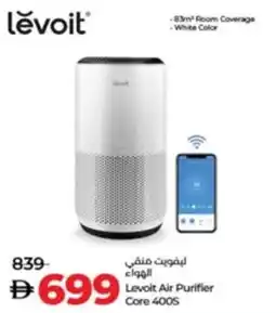 Lulu Hypermarket Levoit Air Purifier Core offer