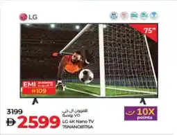 Lulu Hypermarket LG 4K Nano TV 75NANOBIT6A offer