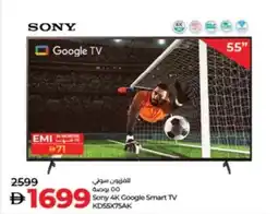Lulu Hypermarket Sony 4K Google Smart TV KD55X75AK offer