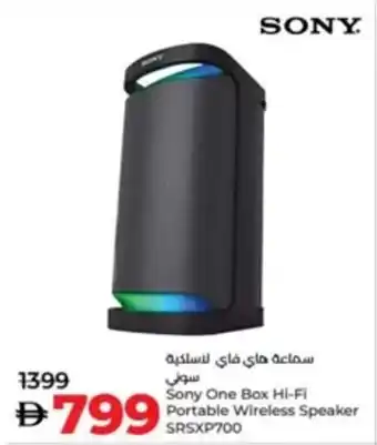 Lulu Hypermarket Sony One Box Hi-Fi Portable Wireless Speaker SRSXP700 offer