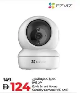 Lulu Hypermarket Security Camera H6C 4MP offer