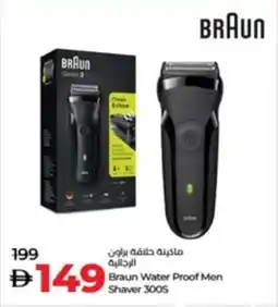 Lulu Hypermarket Braun Water Proof Men Shaver 300's offer