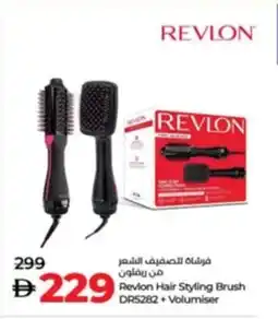Lulu Hypermarket Revlon Hair Styling Brush DR5282 + Volumiser offer