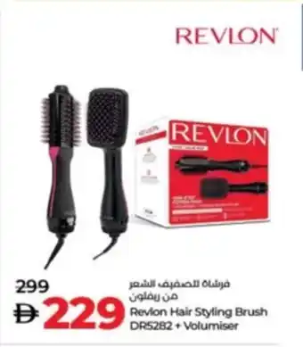 Lulu Hypermarket Revlon Hair Styling Brush DR5282 + Volumiser offer