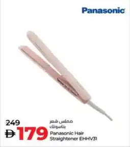 Lulu Hypermarket Panasonic Hair Straightener EHHV31 offer