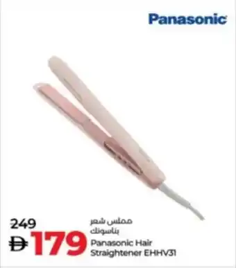 Lulu Hypermarket Panasonic Hair Straightener EHHV31 offer