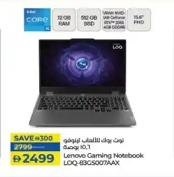 Lulu Hypermarket Lenovo Gaming Notebook LOQ-83GS007AAX offer