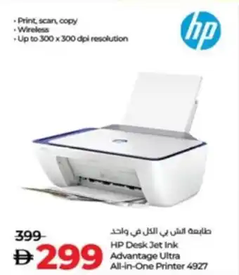Lulu Hypermarket Advantage Ultra All in One Printer 4927 offer