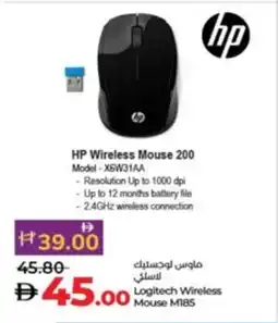 Lulu Hypermarket Logitech Wireless Mouse M185 offer