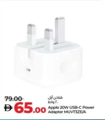 Lulu Hypermarket Apple 20w usb-c power adapter MUVT3ZE/A offer