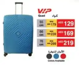 Lulu Hypermarket VIP Quad Colors Availabe offer