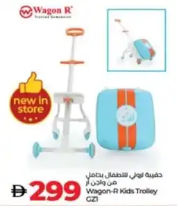 Lulu Hypermarket Wagon-R Kids Trolley GZI offer