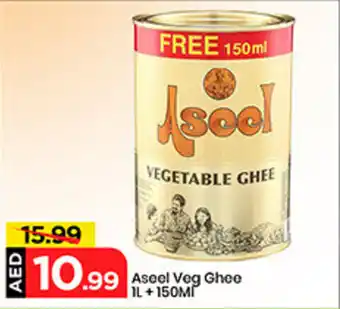 Mark & Save Aseel Veg Ghee offer