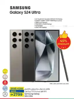 Lulu Hypermarket Samsung Galaxy S24 Ultra offer