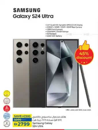 Lulu Hypermarket Samsung Galaxy S24 Ultra offer