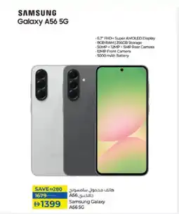 Lulu Hypermarket Samsung Galaxy A56 5G offer