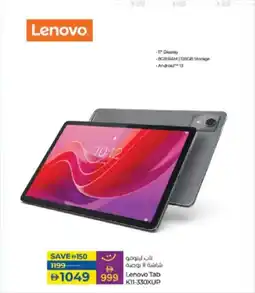 Lulu Hypermarket Lenovo Tab K11-330XUP offer