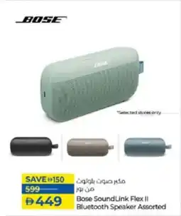 Lulu Hypermarket Bose SoundLink Flex II Bluetooth Speaker offer