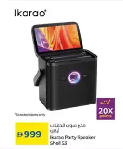 Lulu Hypermarket Ikarao Party Speaker Shell S3 offer