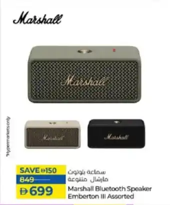 Lulu Hypermarket Marshall Bluetooth Speaker Emberton III offer