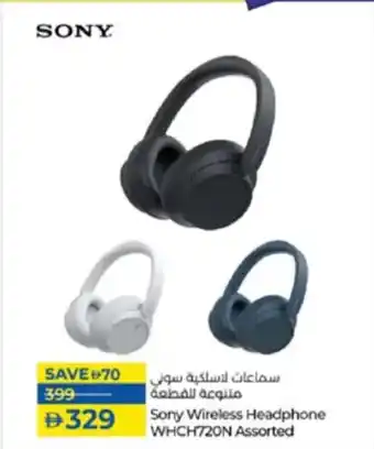 Lulu Hypermarket Sony Wireless Headphone WHCH720N offer