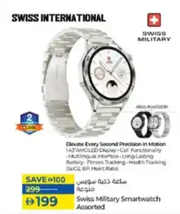 Lulu Hypermarket Swiss Military Smartwatch offer