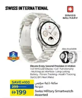 Lulu Hypermarket Swiss Military Smartwatch offer