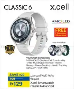 Lulu Hypermarket X.cell Smartwatch Classic 6 offer