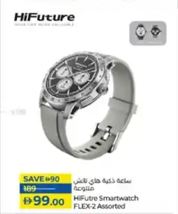 Lulu Hypermarket HiFutre Smartwatch FLEX-2 offer
