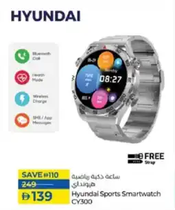 Lulu Hypermarket Hyundai Sports Smartwatch CY300 offer