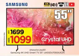 Nesto SAMSUNG Smart TV offer