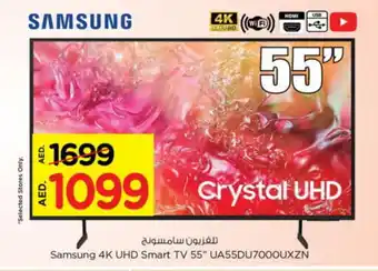 Nesto SAMSUNG Smart TV offer