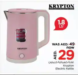 Nesto KRYPTON Kettle offer