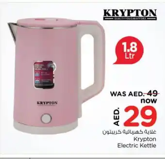 Nesto KRYPTON Kettle offer