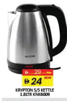 Mango Hypermarket LLC KRYPTON Kettle offer
