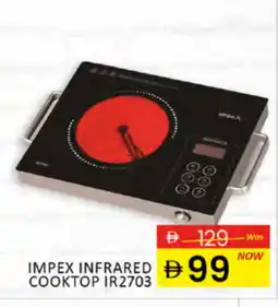 Al Madina IMPEX Infrared Cooker offer