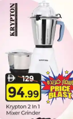 Al Madina KRYPTON Mixer / Grinder offer