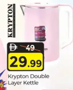 Al Madina KRYPTON Kettle offer