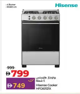 Lulu Hypermarket HISENSE Gas Cooker/Cooking Range offer