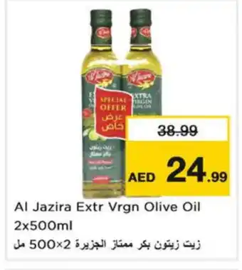 Nesto AL JAZIRA Extra Virgin Olive Oil offer