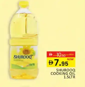 Al Madina SHUROOQ Cooking Oil offer