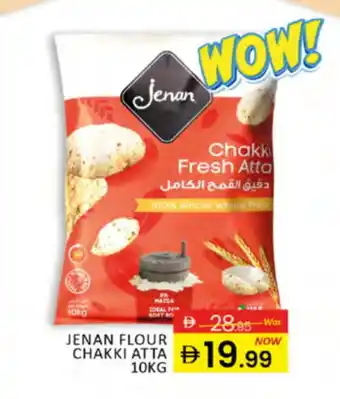 Al Madina JENAN Atta offer