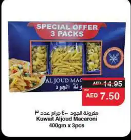 Spar AL JOUD Macaroni offer