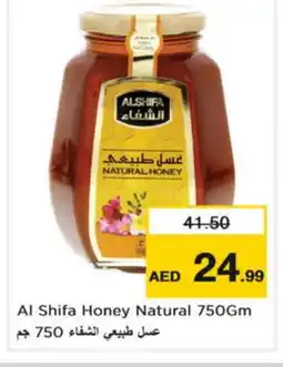 Nesto AL SHIFA Honey offer