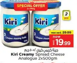Nesto KIRI Analogue Cream offer
